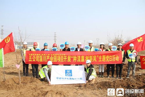 種清廉樹新風，聯合共建促發展——淄川區財經控股攜手山東振業建設項目等開展主題黨日活動