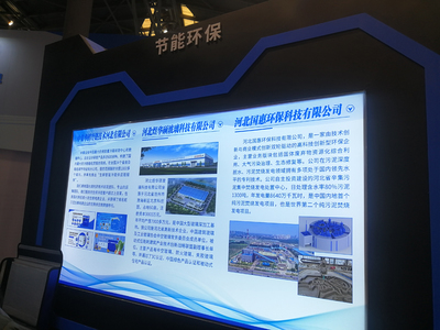 國惠環境攜創新節能環保技術閃耀上交會，助力綠色可持續發展