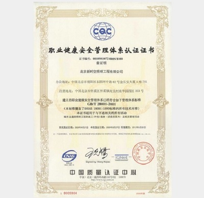 巴中職業健康體系認證與千翔韻的節能環保技術開發實踐