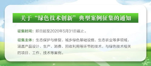 綠色動(dòng)力 從六部門(mén)新政看民營(yíng)節(jié)能環(huán)保企業(yè)的技術(shù)開(kāi)發(fā)新機(jī)遇