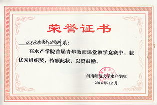 匠心育才 競賽結(jié)碩果——河南師范大學(xué)水產(chǎn)學(xué)院首屆青年教師課堂教學(xué)競賽圓滿落幕