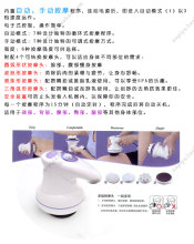 推脂機(jī) 碎脂機(jī) 甩脂機(jī)按摩機(jī)刮痧機(jī)瘦身瘦腿 按摩送按摩精油-甩脂/碎脂/溶脂機(jī)-美體瘦身-個人護(hù)理/保健/按摩器材-51拼攤網(wǎng)化妝品館-專賣淘寶打折美容護(hù)膚用品,彩妝美發(fā)用品,美體瘦身,豐胸等熱賣商品