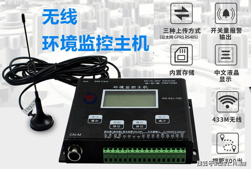 無線電藥品庫房溫濕度在線監(jiān)控系統(tǒng)