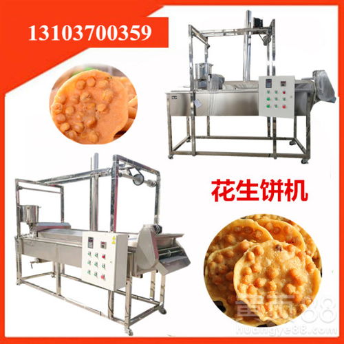 【我愛發明豆巴機豆餅花生餅機器源頭廠家】- 